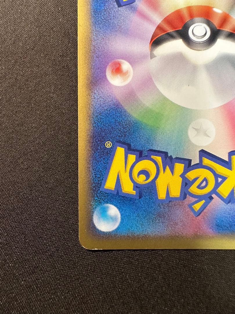 良品　ポケパークのピカチュウ ポケパークプレミアムファイル 004/009